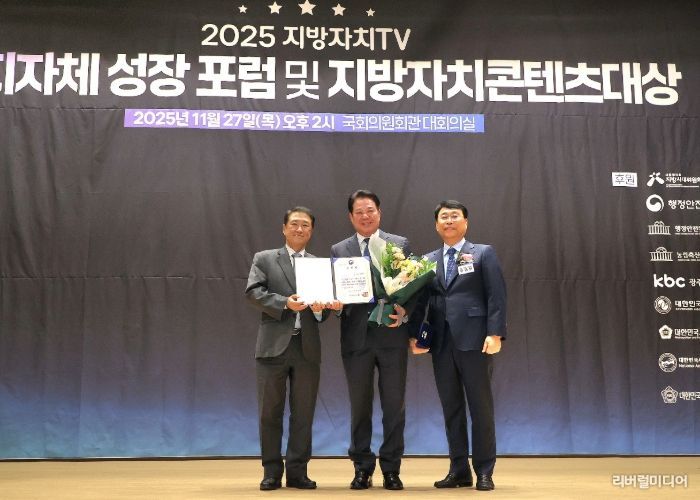 27일 오후 2시40분 서울 여의도 국회의원회관에서 열린 지방자치콘텐츠대상에서 안양시가 종합대상을 받았다. (왼쪽부터)박연병 행정안전부 자치혁신실 자치분권국장, 최대호 안양시장, 류영현 지방자치콘텐츠대상 조직위원장