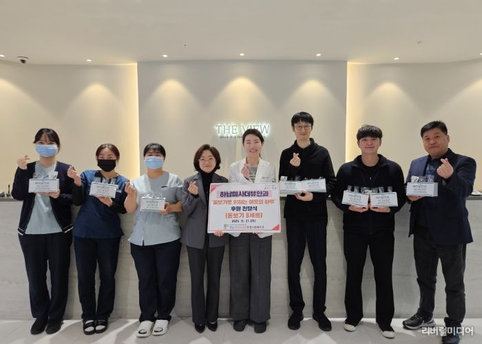 하남미사더뷰안과, 하남시미사강변종합사회복지관에 취약계층 어르신들을 위한 돋보기 8세트 전달