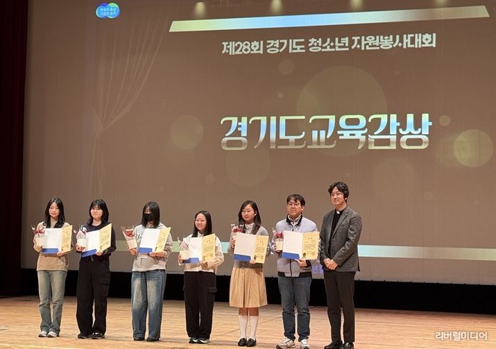 소사청소년센터 ‘경기도청소년자원봉사대회’ 경기도교육감상 수상