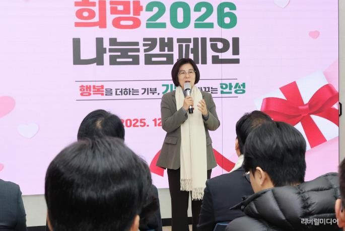 안성시, ‘희망 2026 나눔캠페인’으로 따뜻한 나눔의 시작 알려