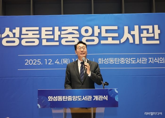 정명근 화성특례시장이 화성동탄중앙도서관 개관식 기념사를 하고 있다