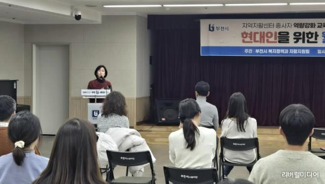 정미연 부천시 복지정책과장이 인사말을 전하고 있다.