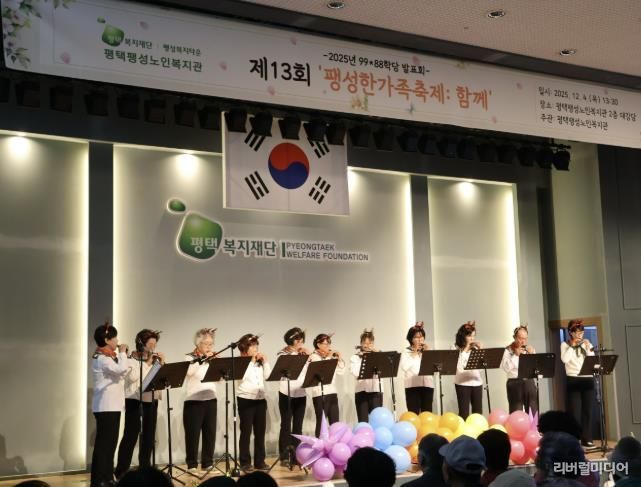 평택팽성노인복지관 99*88학당 프로그램 발표회 ‘제13회 팽성한가족축제: 함께’ 성료