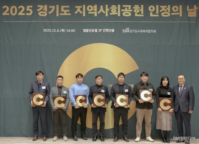 시흥도시공사, 지역사회공헌 인정제 2년 연속 최고등급 달성