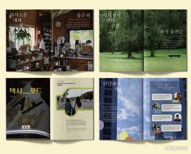 사화집 내지 이미지