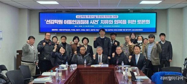 경기도의회 유호준 의원