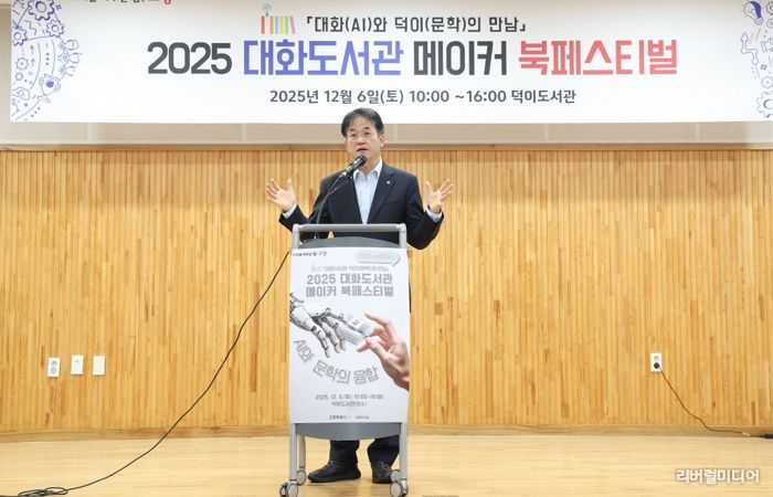 ‘고양시 대화도서관 메이커 북페스티벌’ 개최…