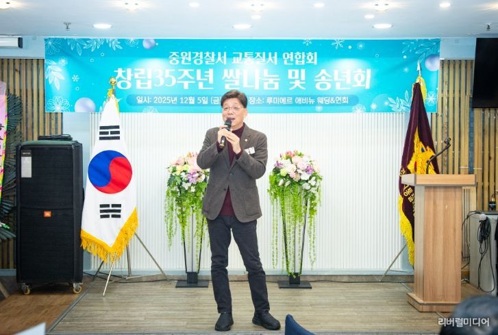성남시의회, 중원경찰서 교통질서연합회 창립35주년 쌀 나눔 및 송년회 참석