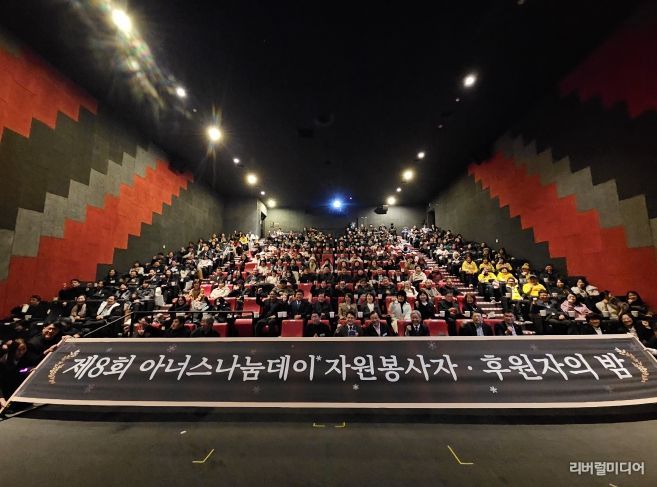 하남시민생안정후원회, 하남시미사강변종합사회복지관 제8회 아너스나눔데이 자원봉사자·후원자의 밤 성황리에 성료