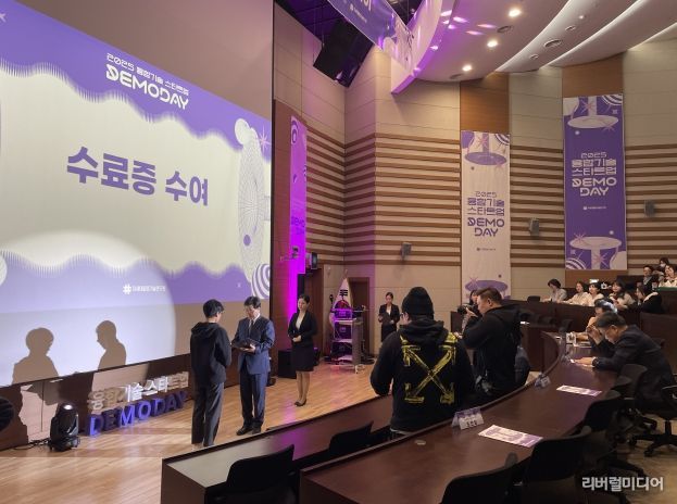 2025년 융합기술 데모데이