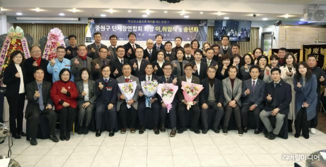 성남시의회, 중원구단체장연합회 회장 이취임식 및 송년회 참석