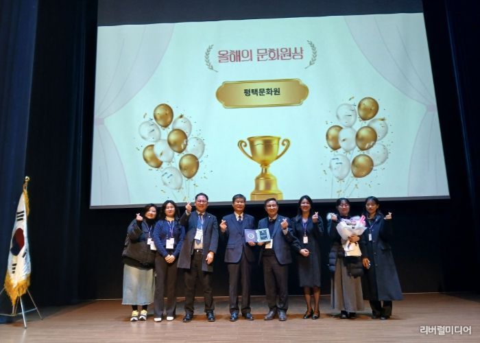 평택문화원, ‘2025 경기도지방문화원 어워드’ 경기도 올해의문화원상 수상