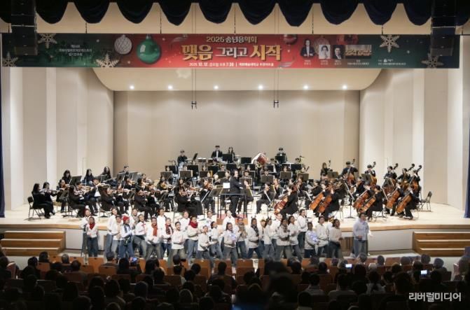 의왕시,‘2025 송년음악회–맺음 그리고 시작’성황리 마무리