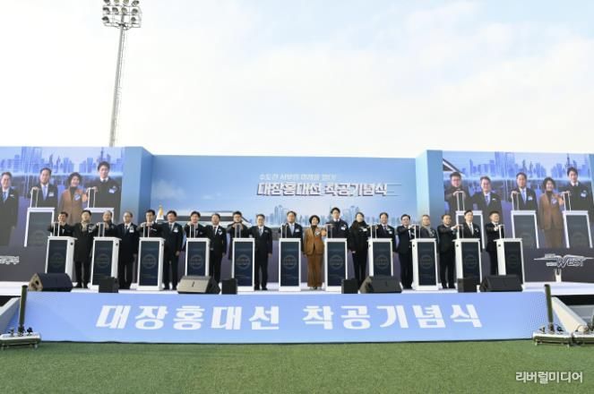 대장-홍대선 착공기념 사진