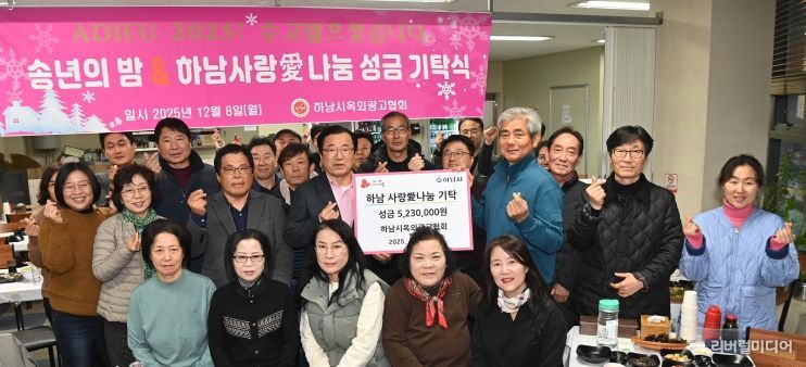 하남시옥외광고협회, 하남시에 성금 523만원 기탁