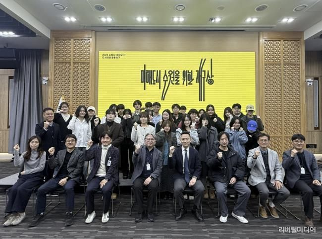‘도시미래 공동연구’ 발표회 참석자들이 단체 사진을 촬영하고 있다