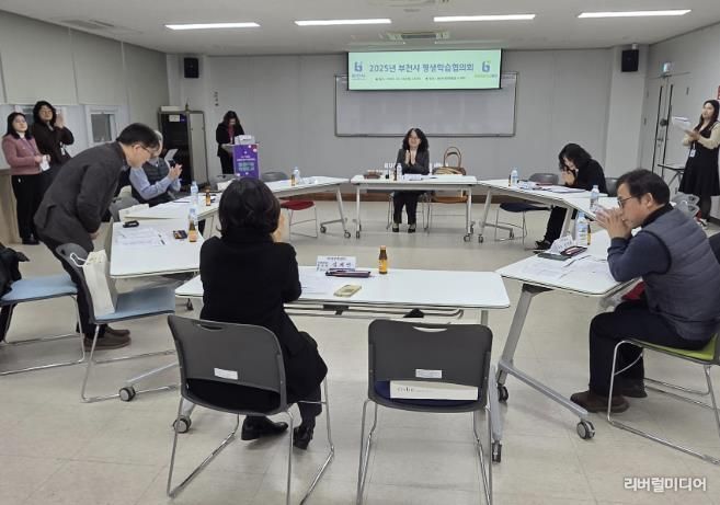 부천시평생학습협의회 위원들이 평생학습 정책에 대해 논의하고 있다.