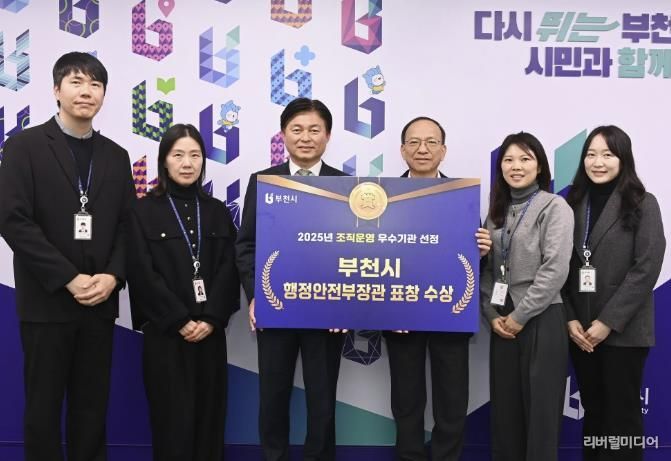 조용익 부천시장과 행정지원과 직원들이 수상 기념사진을 찍고 있다.