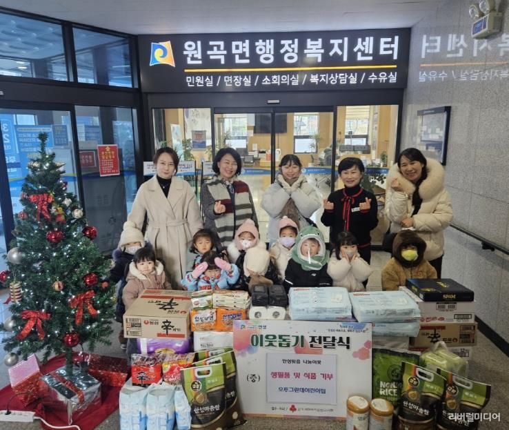 안성시 국공립오투그란데어린이집, 사랑의온도 높이는 나눔 실천!