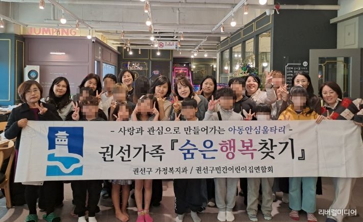 수원시 권선구, 2025년 권선가족 ‘숨은 행복 찾기’ 네 번째 만남 가져