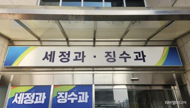 여주시, 대형창고 일제조사로 숨은세원 발굴