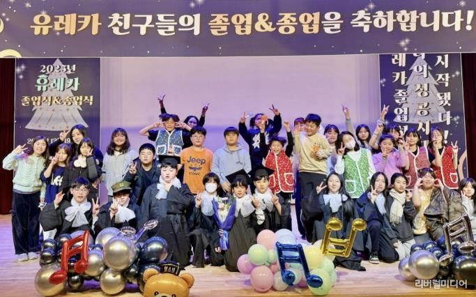 청소년의 손으로 완성한 한 해…성남시청소년청년재단 야탑유스센터 자치활동과 방과후아카데미 졸업식 열려