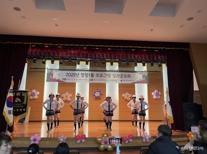 시흥시 정왕1동 주민자치회, 프로그램 성과공유회 주민 화합의 장 마련