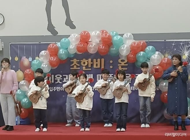 광주시 다 함께 돌봄센터 11호점, 입주자대표회와 ‘이웃과 함께하는 송년 잔치’ 개최