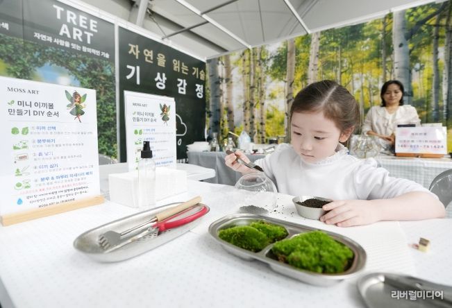 2025 대한민국 산림박람회