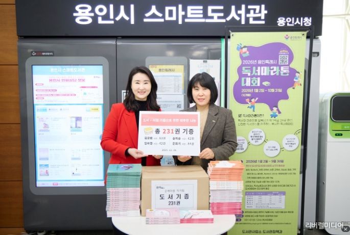 용인특례시는 문예마을 작가회로부터 시인 4명의 시집 총 231권을 기증받았다