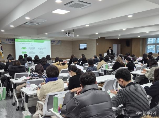 군포시미래교육협력지구 사업설명회