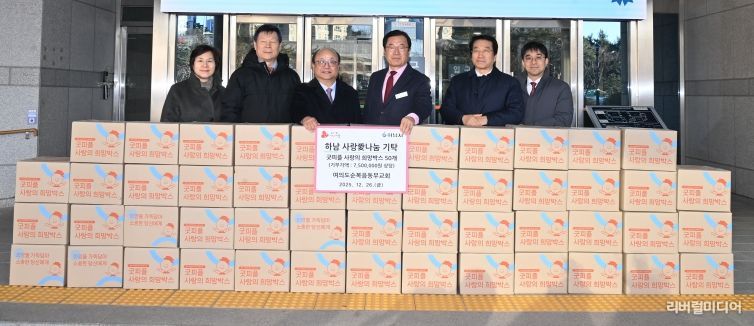 여의도순복음동부교회, 하남시에 750만원 상당 희망상자 기탁