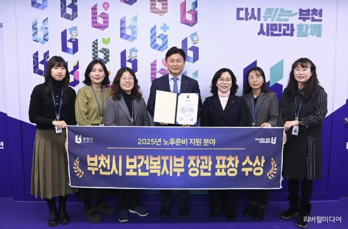 조용익 부천시장과 돌봄지원과 직원들이 수상 기념사진을 찍고 있다.