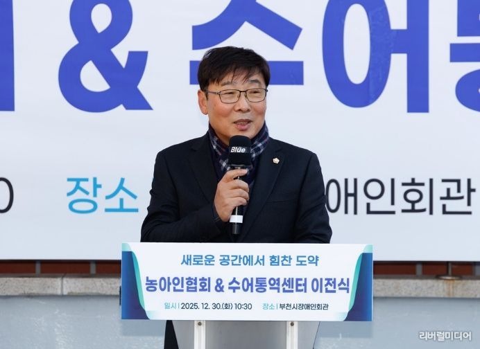 김병전 의장, 농아인협회·수어통역센터 이전식 참석