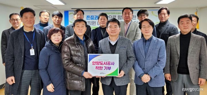 안양도시공사, 연말 나눔문화 확산 앞장