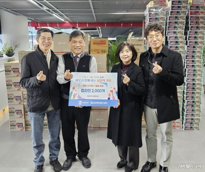 수원중앙침례교회, 연말 이웃돕기 컵라면 2,000개 수원시 팔달구 매교동에 후원