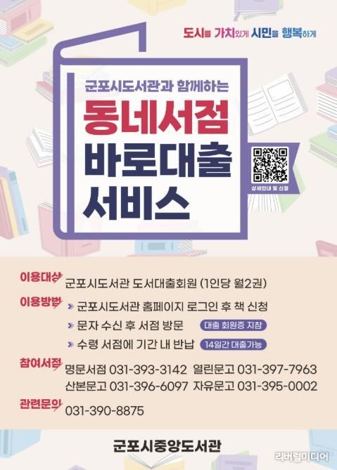 동네서점바로대출