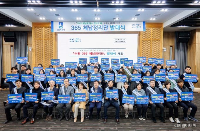 김현수 수원시 제1부시장(앞줄 왼쪽 6번째)과 ‘수원시 365 체납정리단’이 기념촬영을 하고 있다.