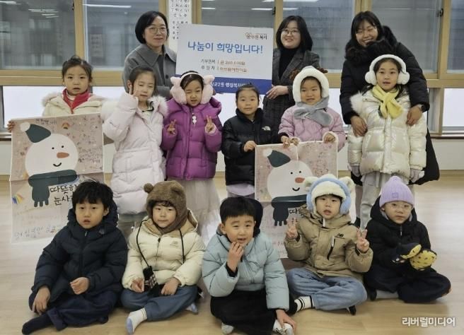 해보듬어린이집, 작은 손으로 모은 큰 희망을 수원시 영통구 광교2동 행정복지센터에 전달