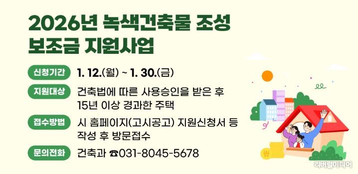 안양시, 15년 지난 주택 보수에 최대 500만원 지원