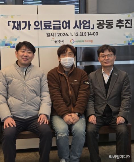 광주시, 장기 입원 퇴원 의료급여 수급자 대상 생활 필수 물품 지원 추진