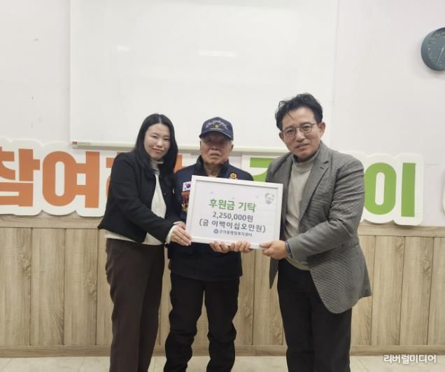 시흥시 군자동 참전용사 어르신, 용돈 모아 이웃 나눔 실천