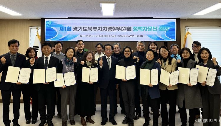 2026년 제1회 정책자문단 회의