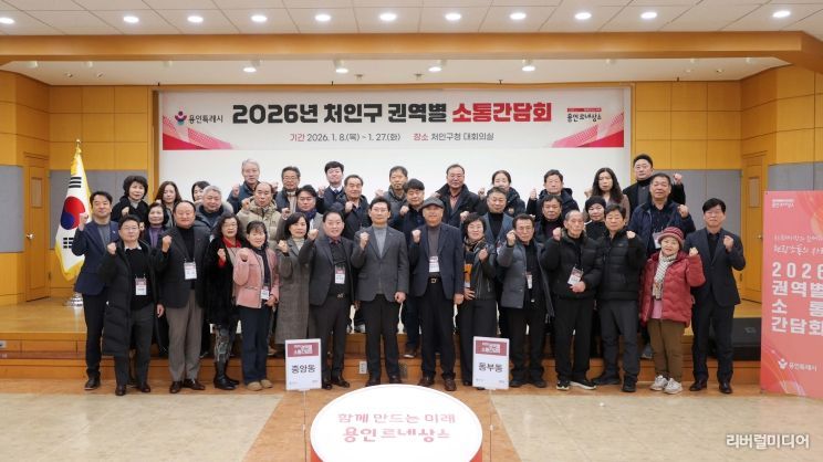 용인특례시는 22일 처인구청 대회의실에서 중앙동·동부동 권역별 소통간담회를 개최했다