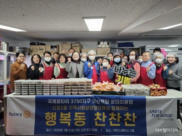 오산시 신장2동, 민·관 협력으로 ‘행복동 찬찬찬’ 첫 나눔 실시