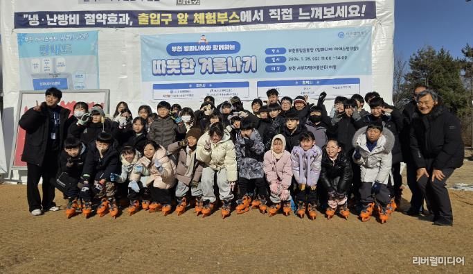 부천서부지역아동센터 아이들이 단체 사진을 찍고 있다.