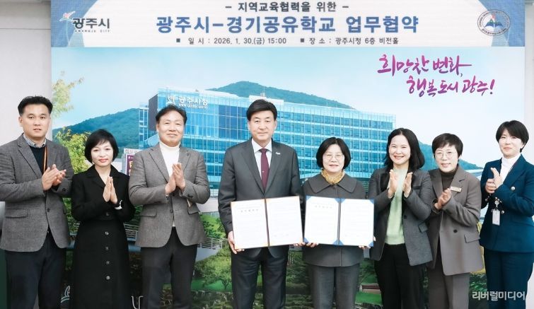 광주시, 광주하남교육지원청과 경기공유학교 학교 맞춤형 업무협약 체결