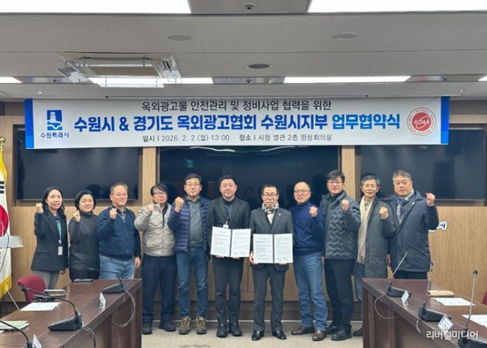 협약식 참석자들이 기념촬영을 하고 있다.