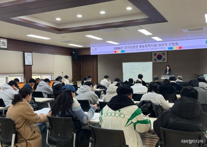 이천시, 2026년 청년후계농 선정자 간담회 개최