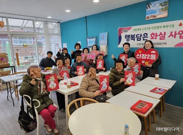 오산시 신장2동, ‘행복담은 화실’ 2026년 첫 수업 운영… 어르신 정서 돌봄 강화
